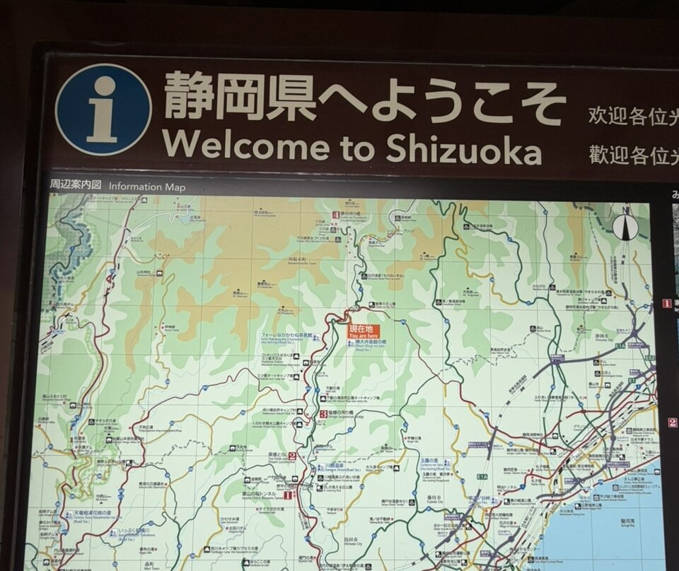 Michi-no-EKi Otoginosato-川根本町必去景点