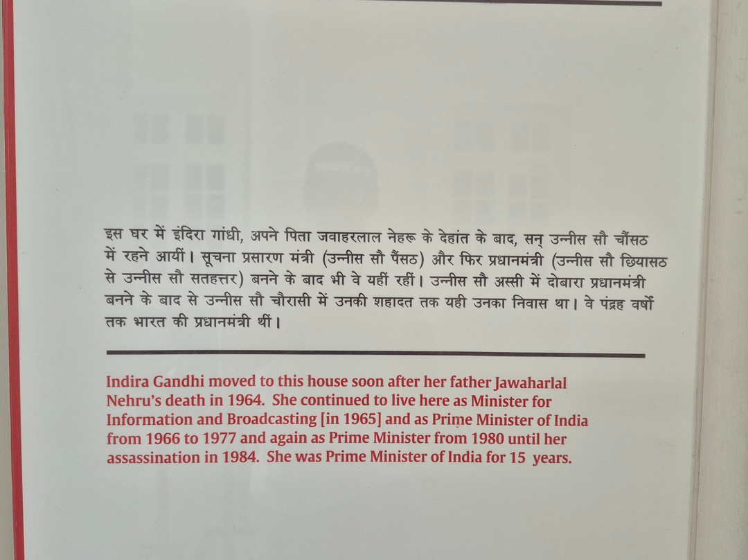 Indira Gandhi Memorial Museum-新德里必去景点