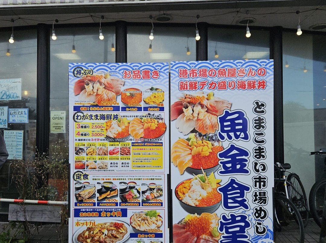 Sea Station Plat Seaport Market-苫小牧市必去景点