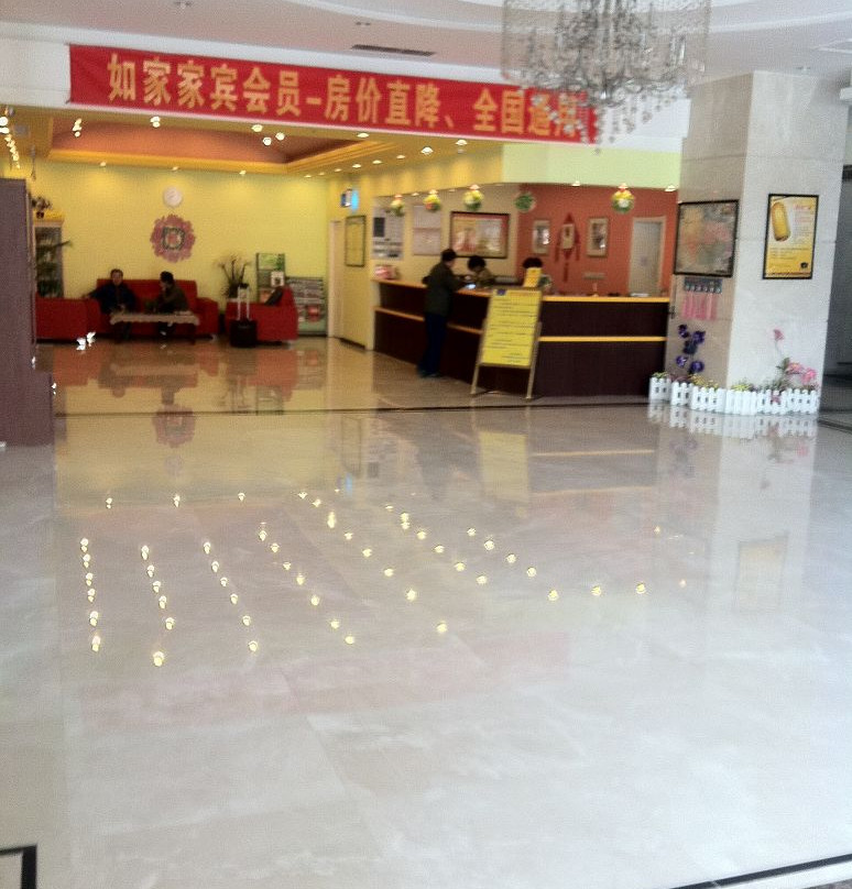 石家庄如家翟营南大街店主图