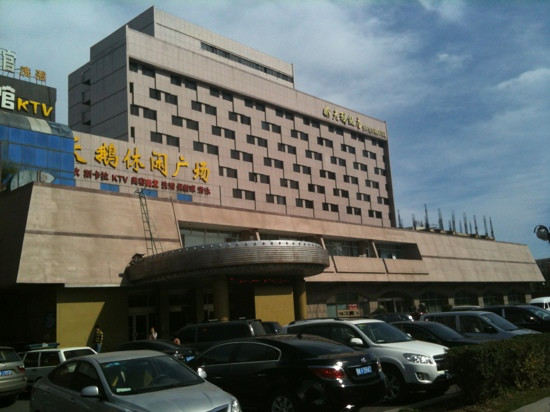 岁宝天鹅饭店主图