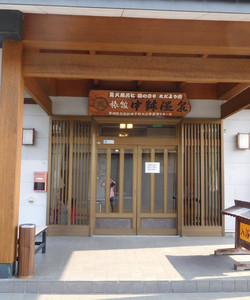Chubachi酒店图片