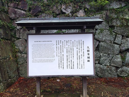 Kurume Castle Ruin景点图片