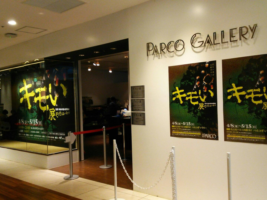 Parco Gallery景点图片