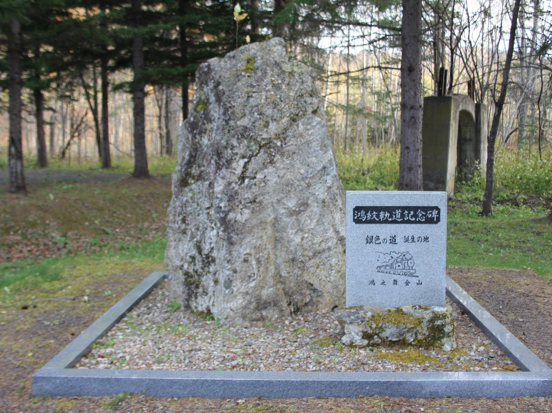 Komon Railroad TrackMemorial Monument