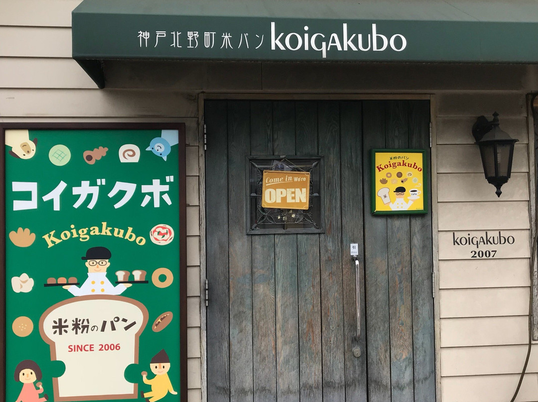 鯉ヶ窪 入間店