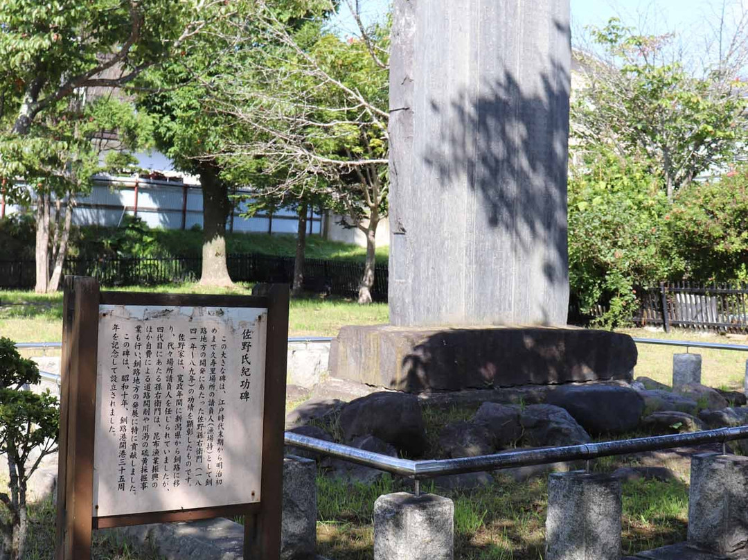 Sano Memorial Park-钏路市必去景点