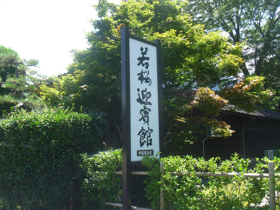 Wakasa State Guest House景点图片