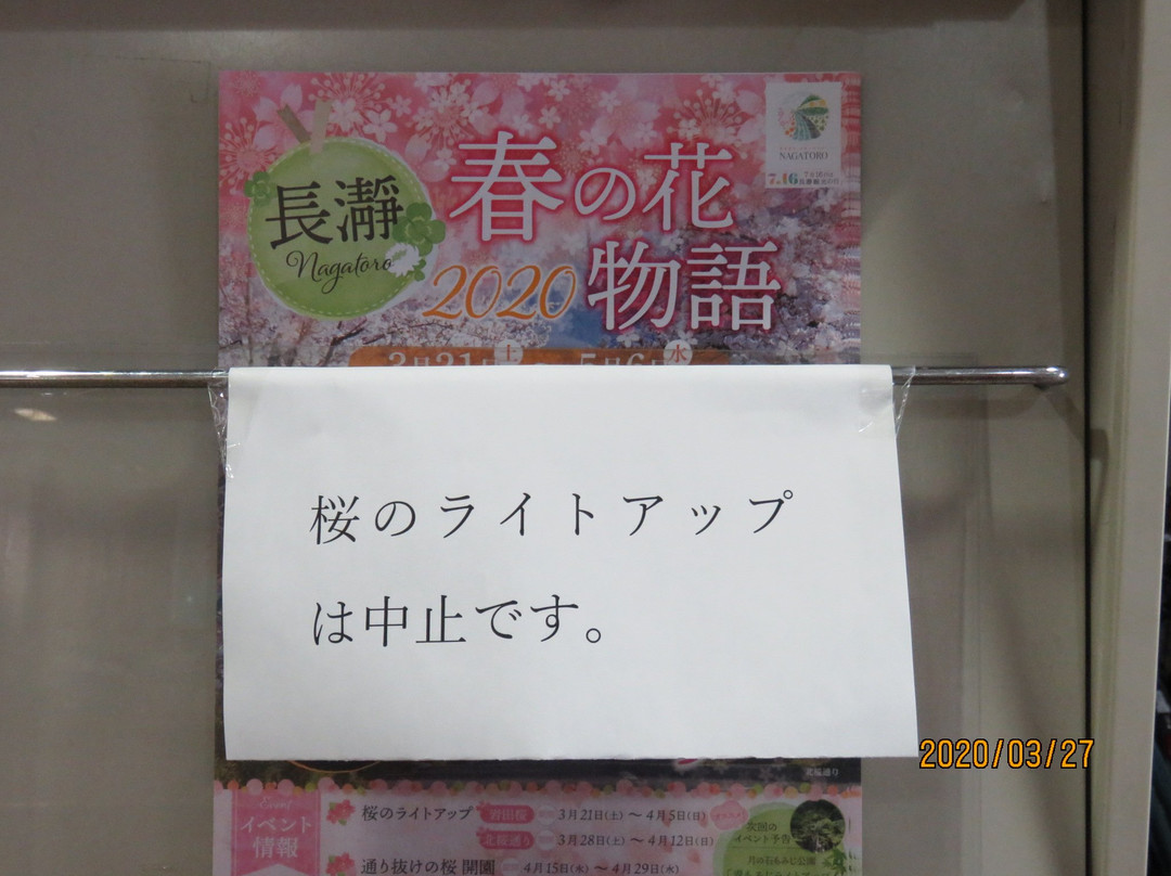 Nagatoromachi Tourist Information Center-长瀞町必去景点