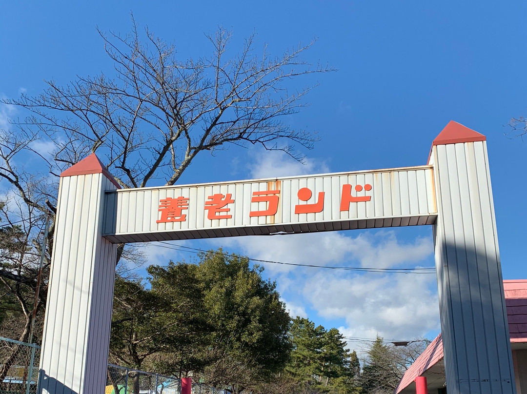 Yoro Land-养老町必去景点