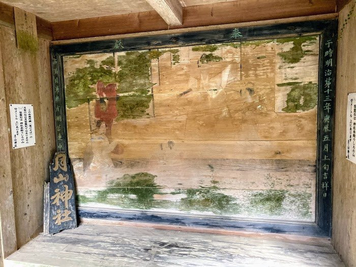 Tsukiyama Shrine-大月町必去景点