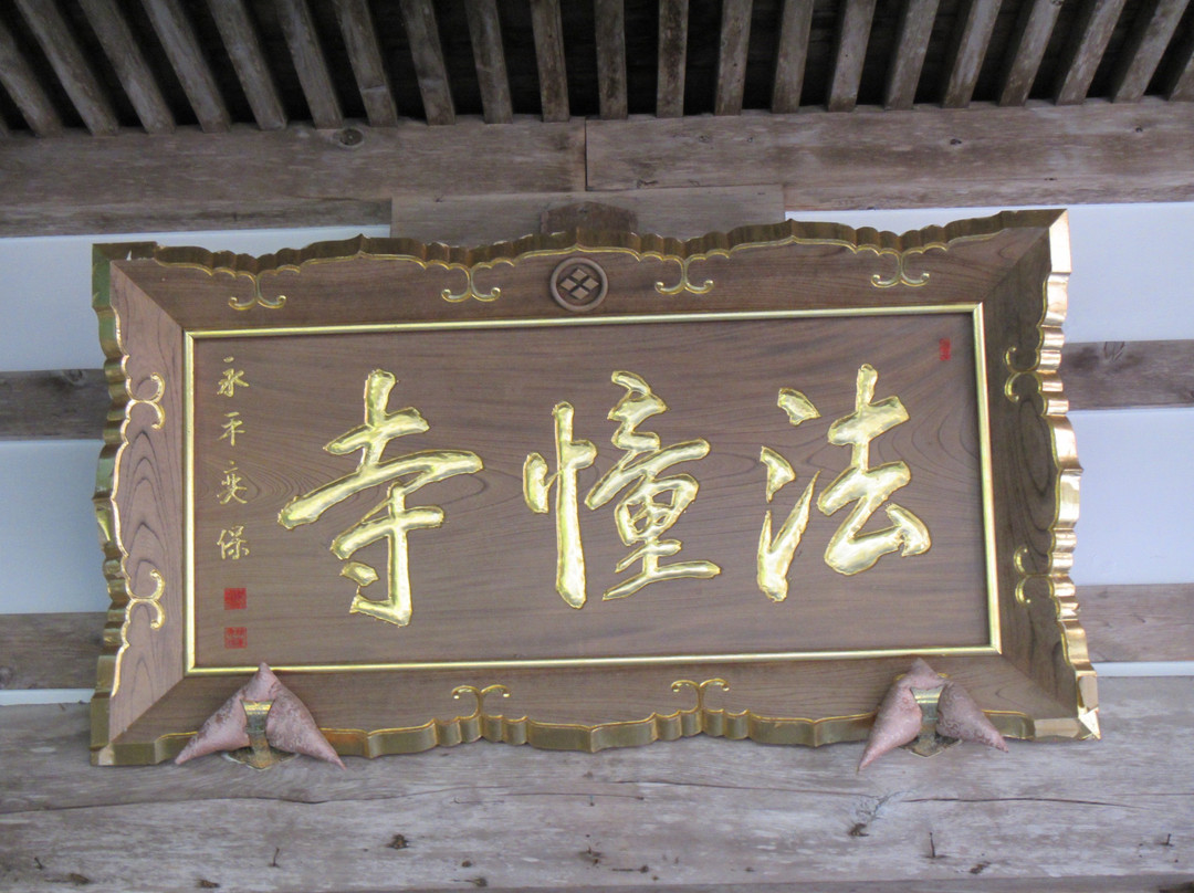 Hodoji-松前町必去景点