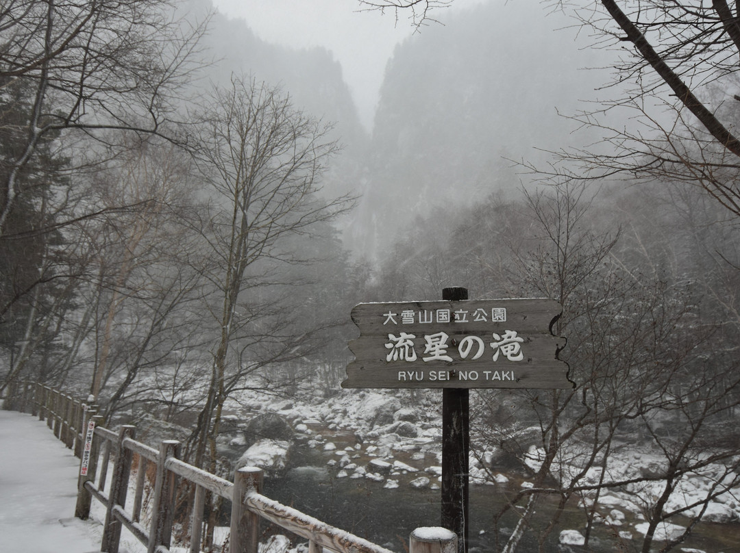 Ryusei Falls-上川町必去景点