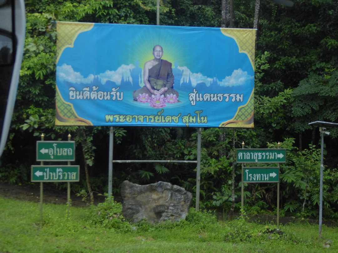 Wat Tham Sumano-博他仑必去景点