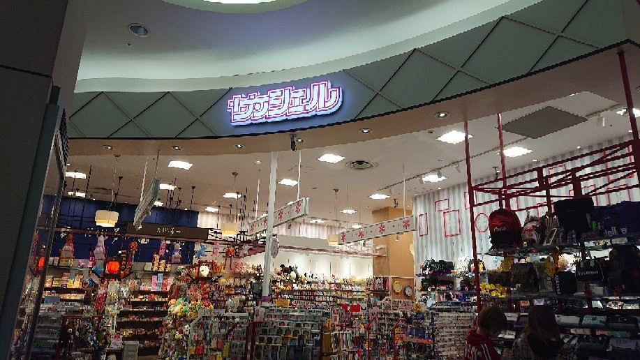 Aeon Mall Asahikawanishi-旭川市必去景点