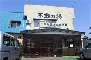 Takamasu Onsen景点图片