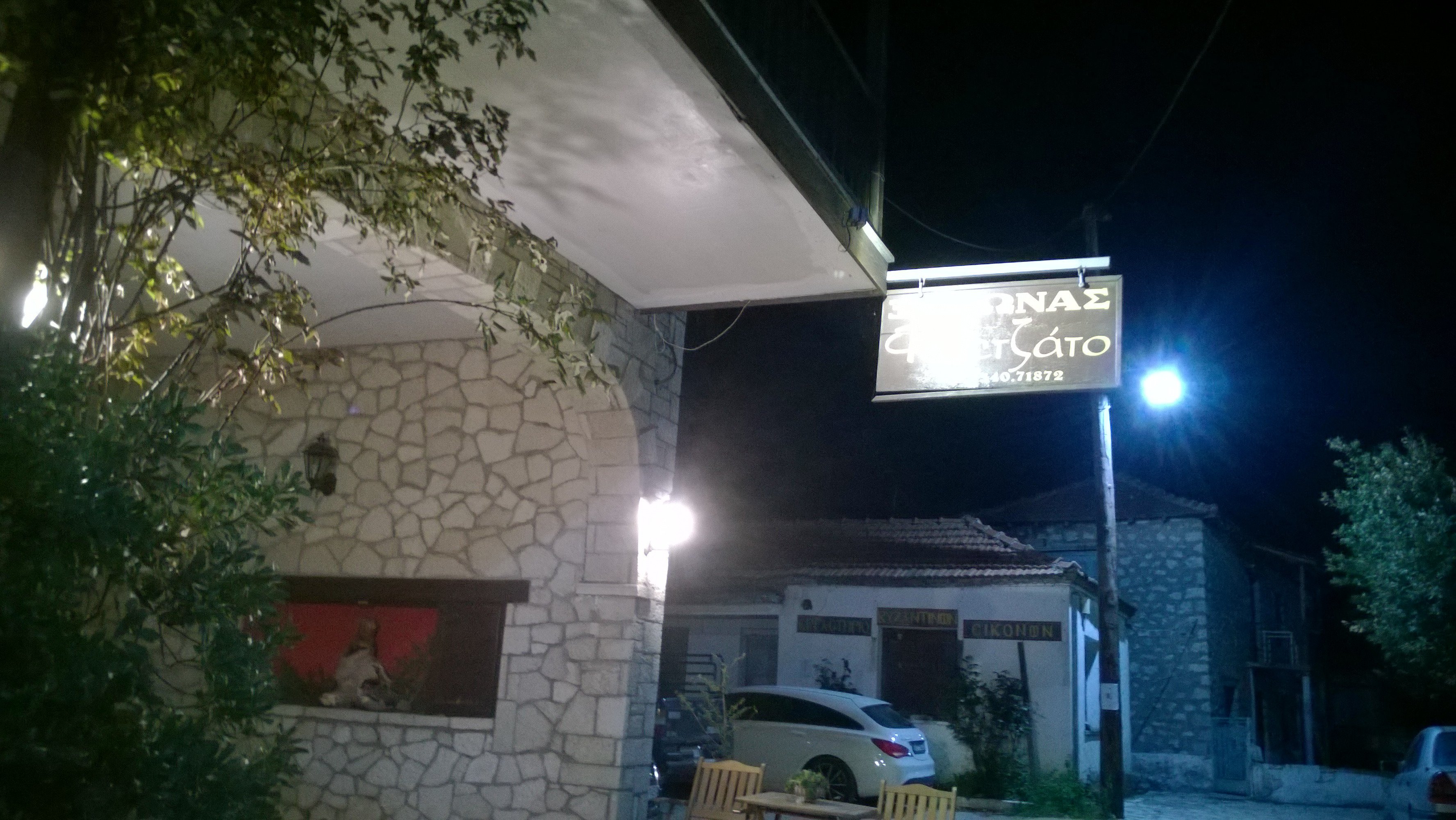 Fretzato Traditional Guesthouse-浴室