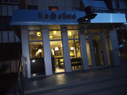 Cafe Kofeynya