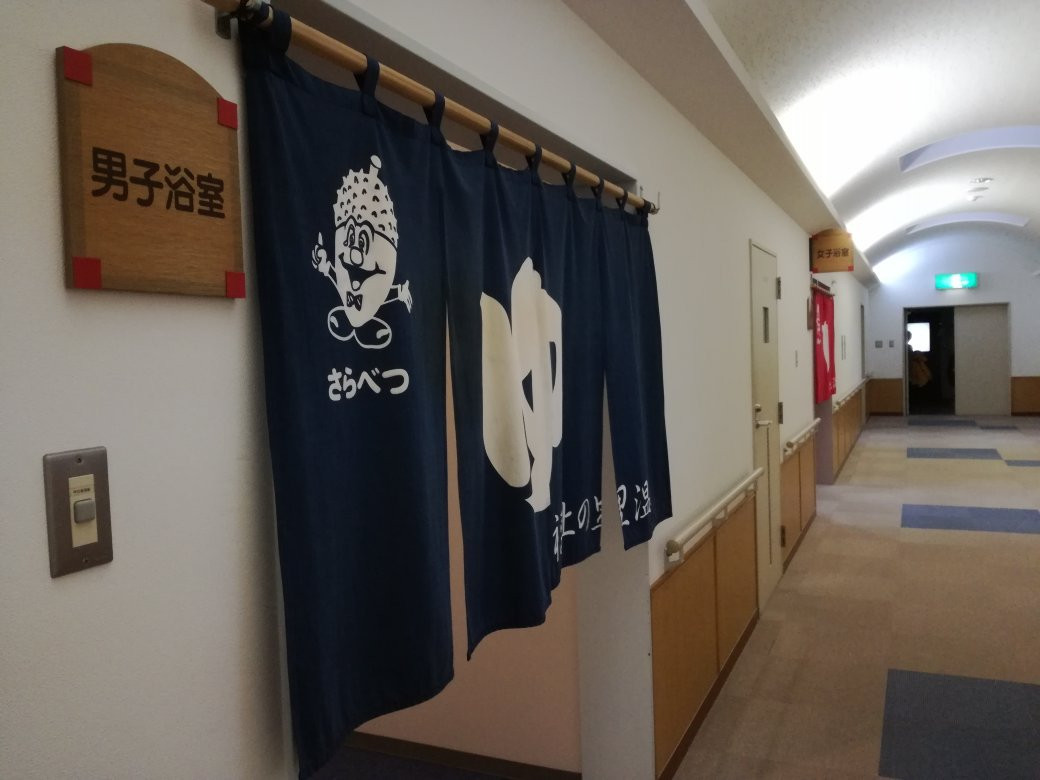 Fukushinosato Onsen-更别村必去景点