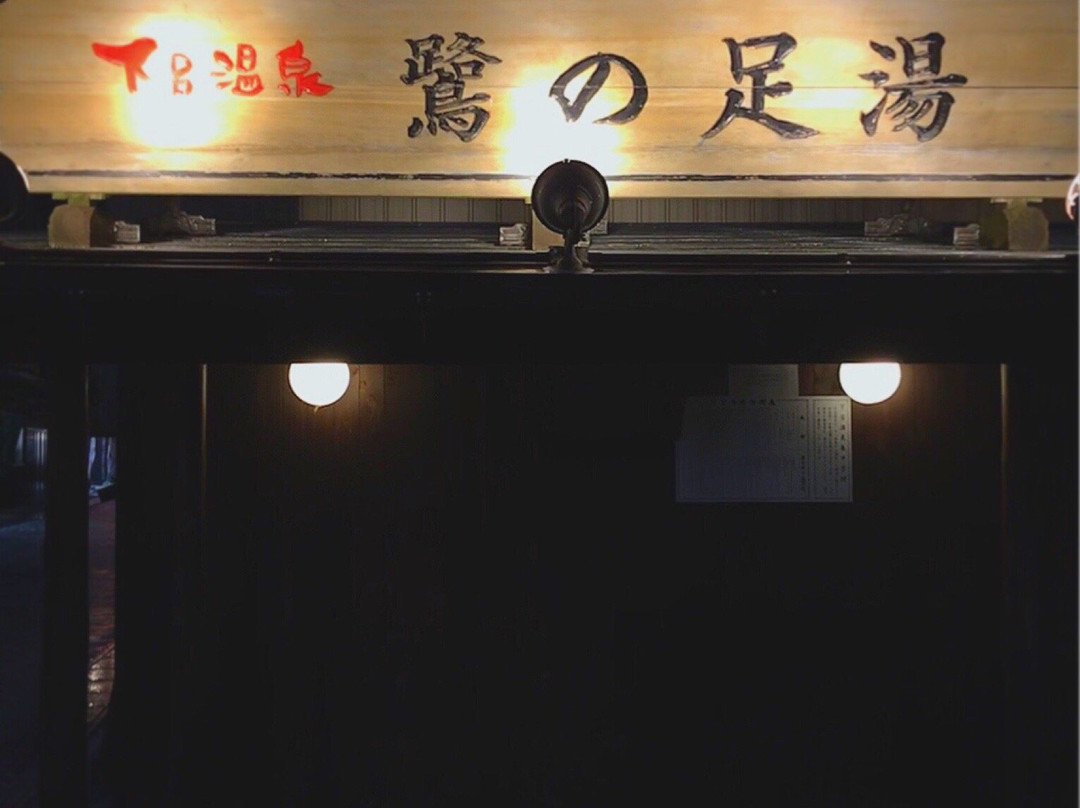 下吕温泉富岳主图