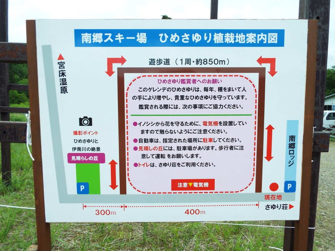 Aizu Kogen Nango Ski Area-南会津町必去景点