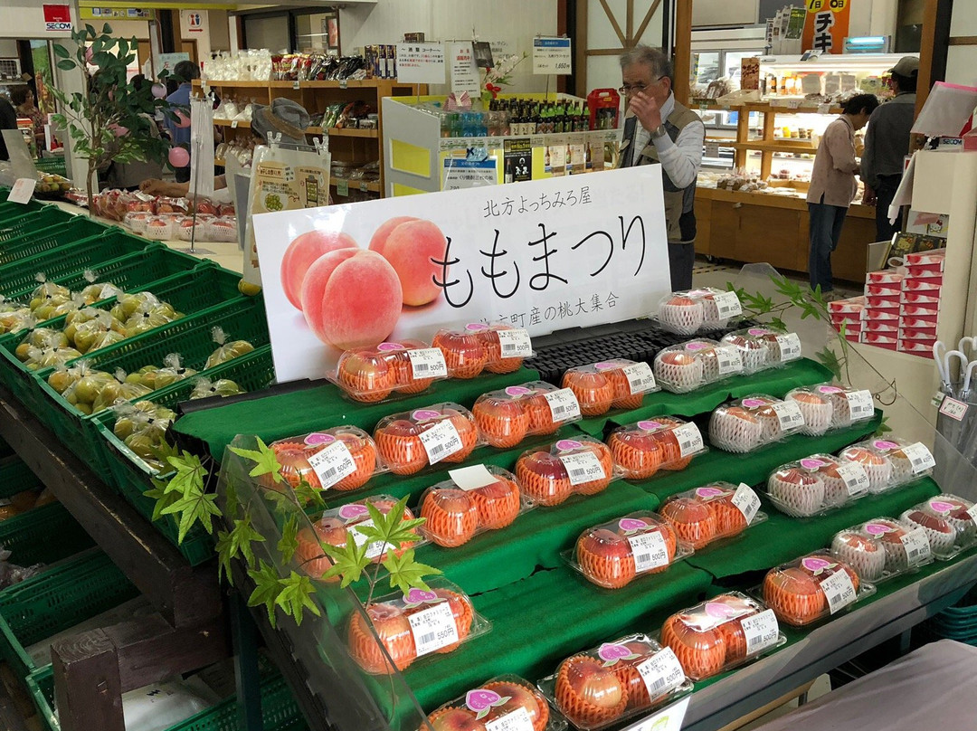 Michi-no-Eki Kitakata Yotchimiroya-延冈市必去景点