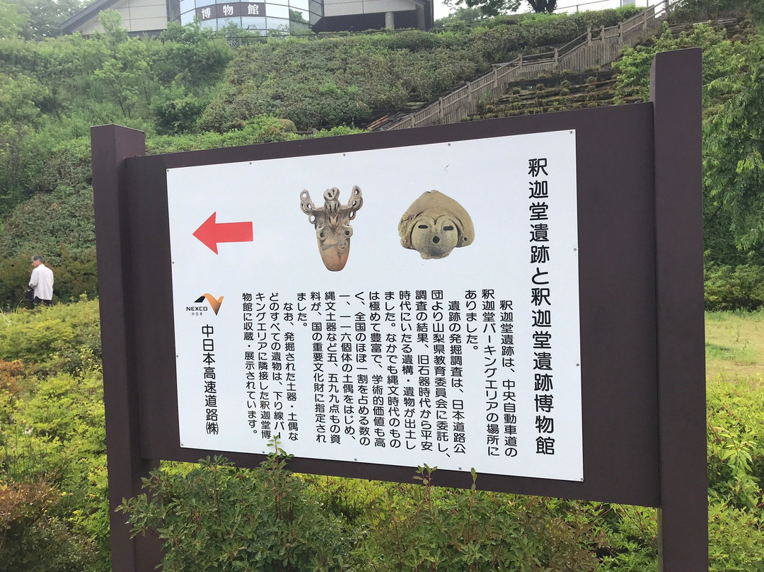Shakado Parking Area Outbound景点图片