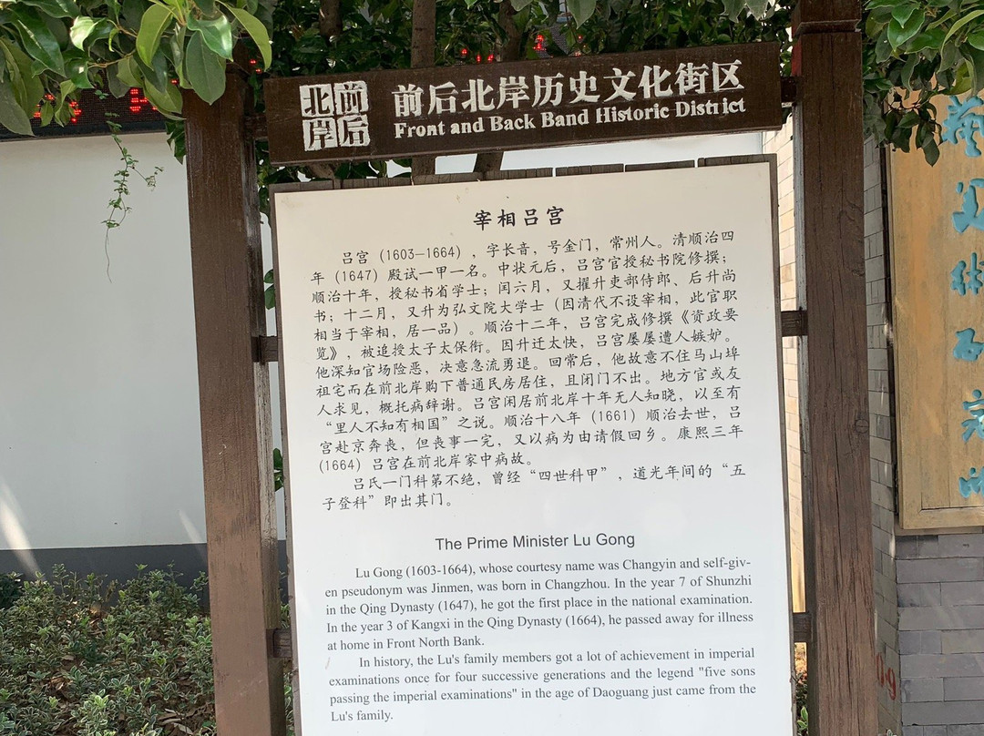 瞿秋白故居-常州市必去景点