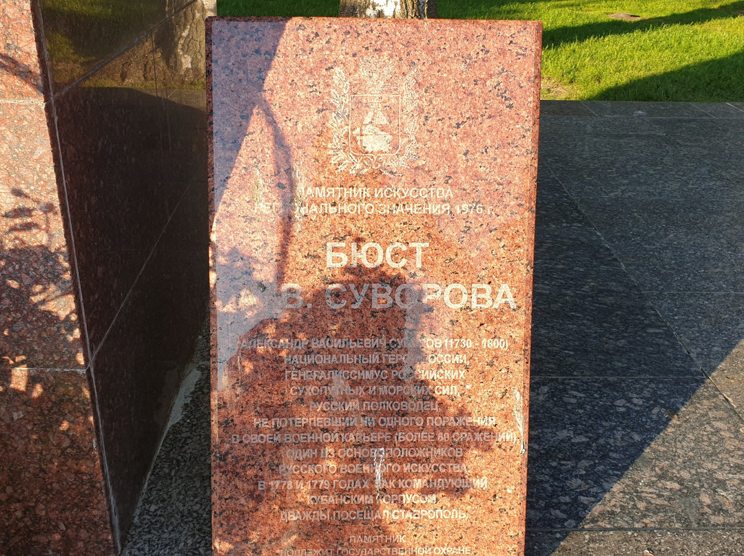 Bust of the Generalissimo Alexander Suvorov-Stavropol必去景点