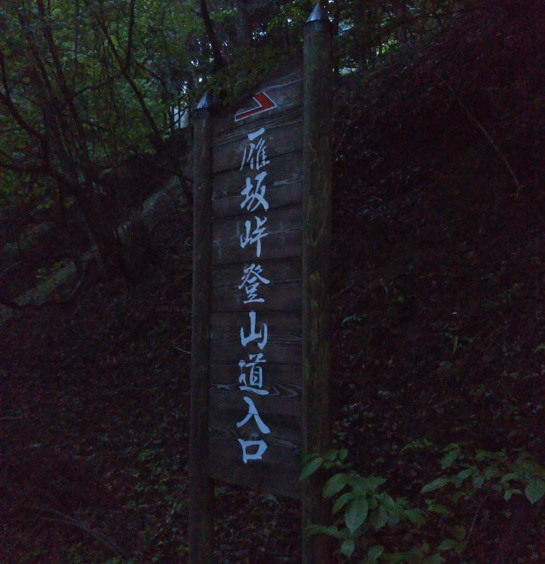 Karisaka Tunnel景点图片