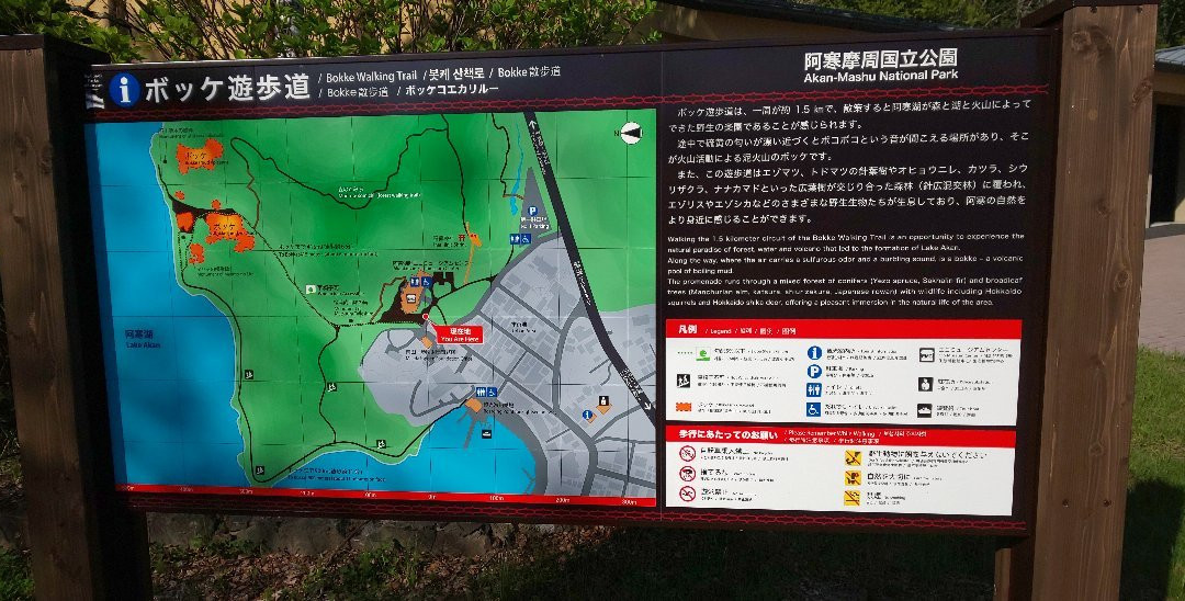 Lake Akan Nature Trail-钏路市必去景点