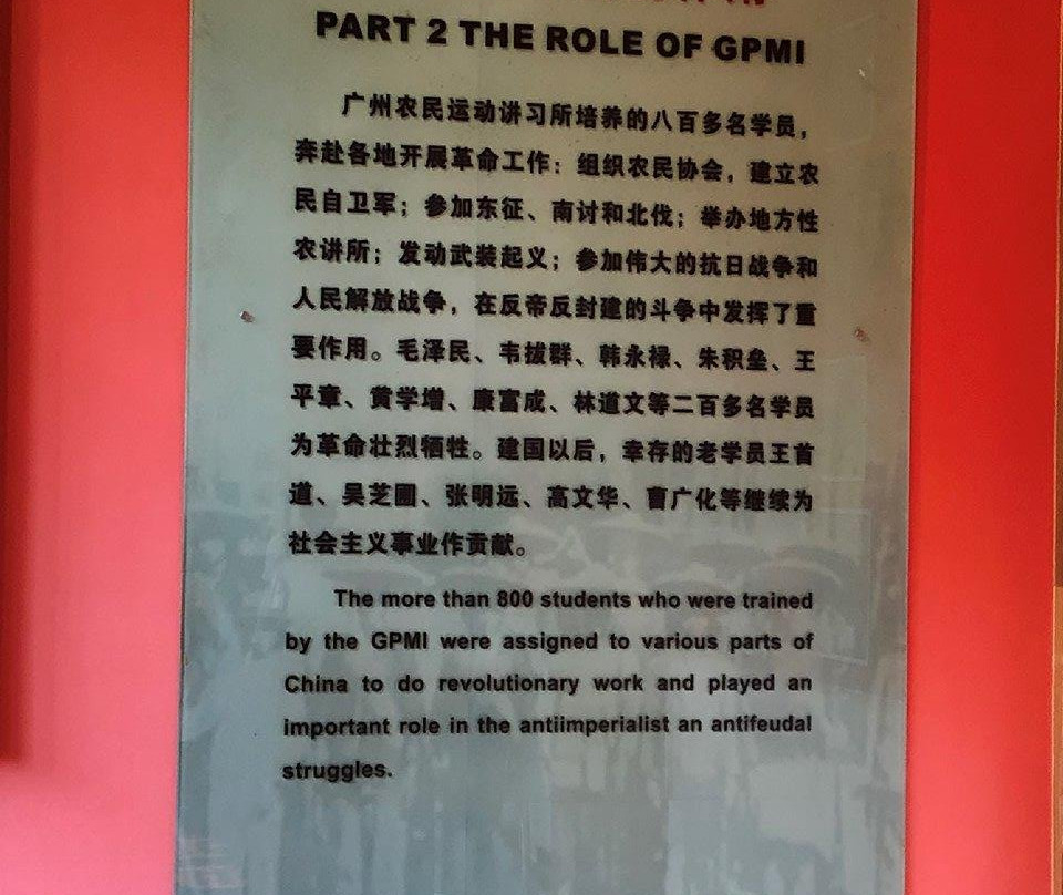 广州农民运动讲习所旧址-广州市必去景点