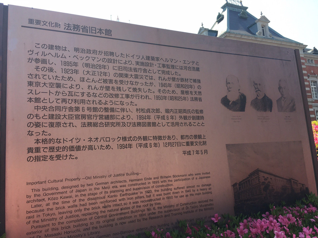 Ministry of Justice Old Main Building-Kasumigaseki必去景点