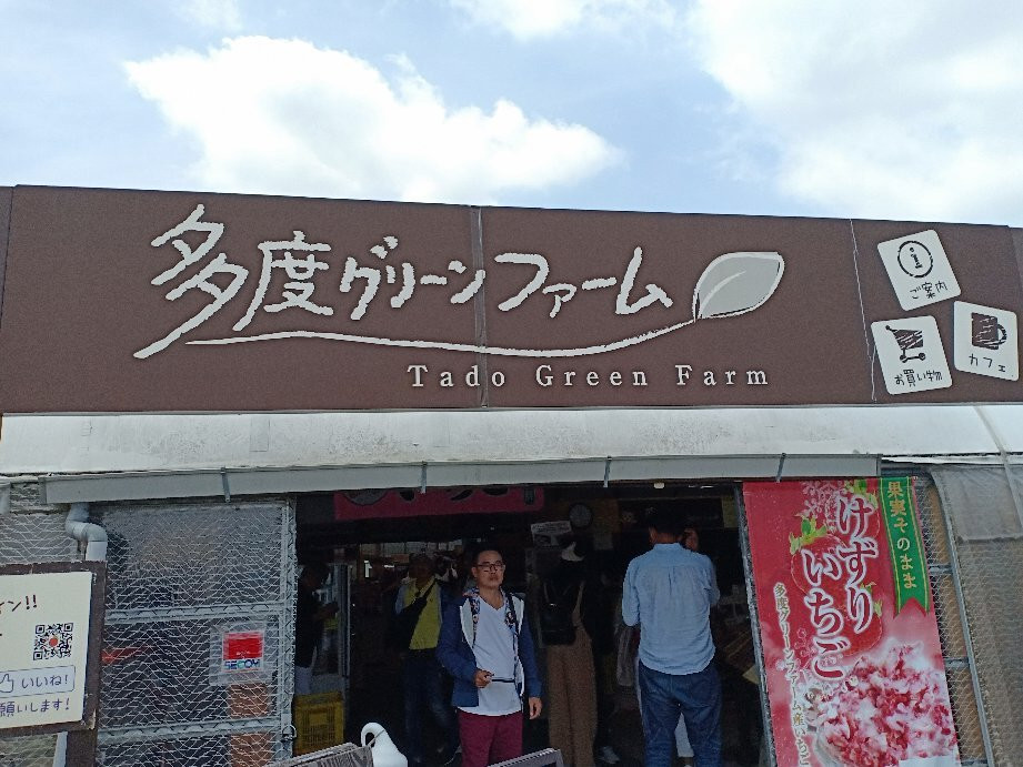 Tado Green Farm-桑名市必去景点