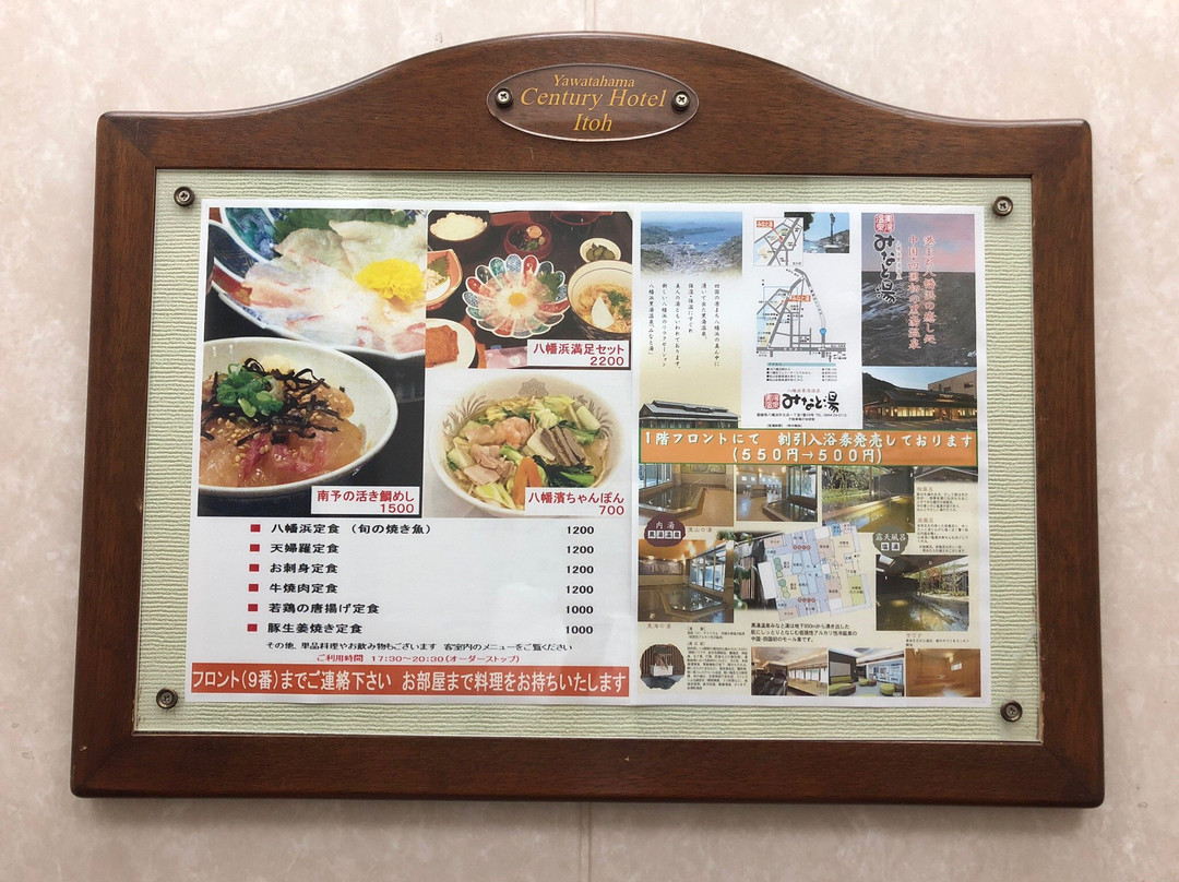 Yawatahata Centry Hotel Itoh主图