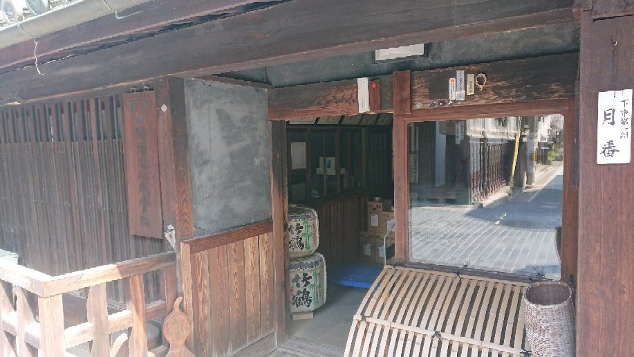 Taketsuru Sake Brewery景点图片