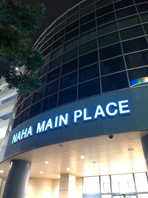 San-A那覇Main Place购物广场景点图片