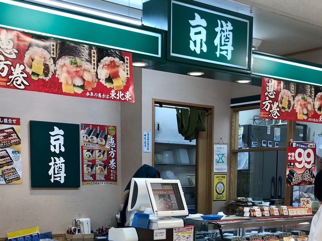 京樽カルミア店