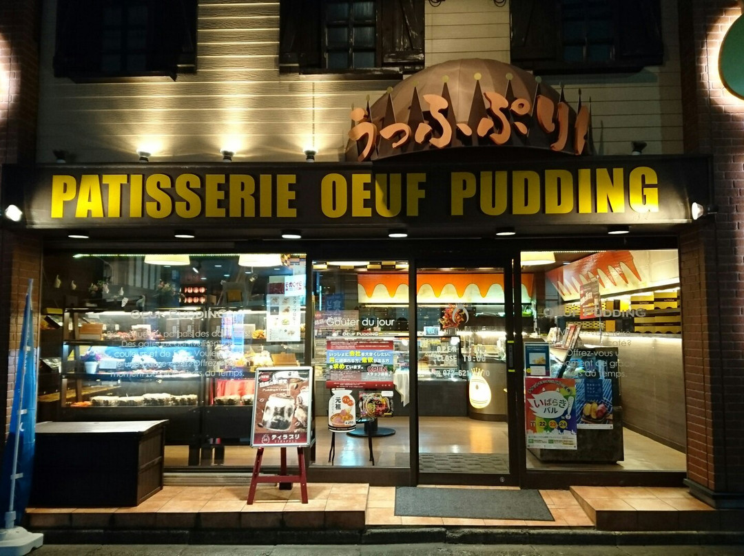 うっふぷりん 茨木本店