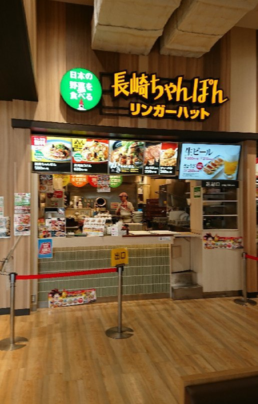 リンガーハット ららぽーと甲子園店