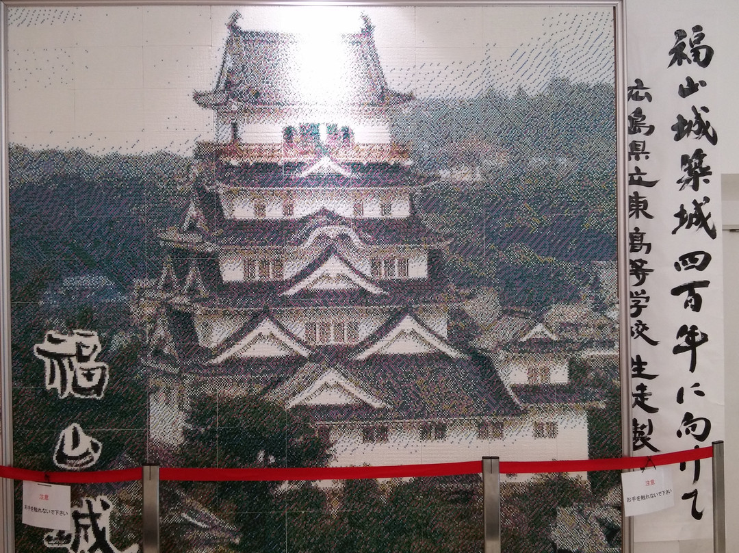 RiM Fukuyama-福山市必去景点