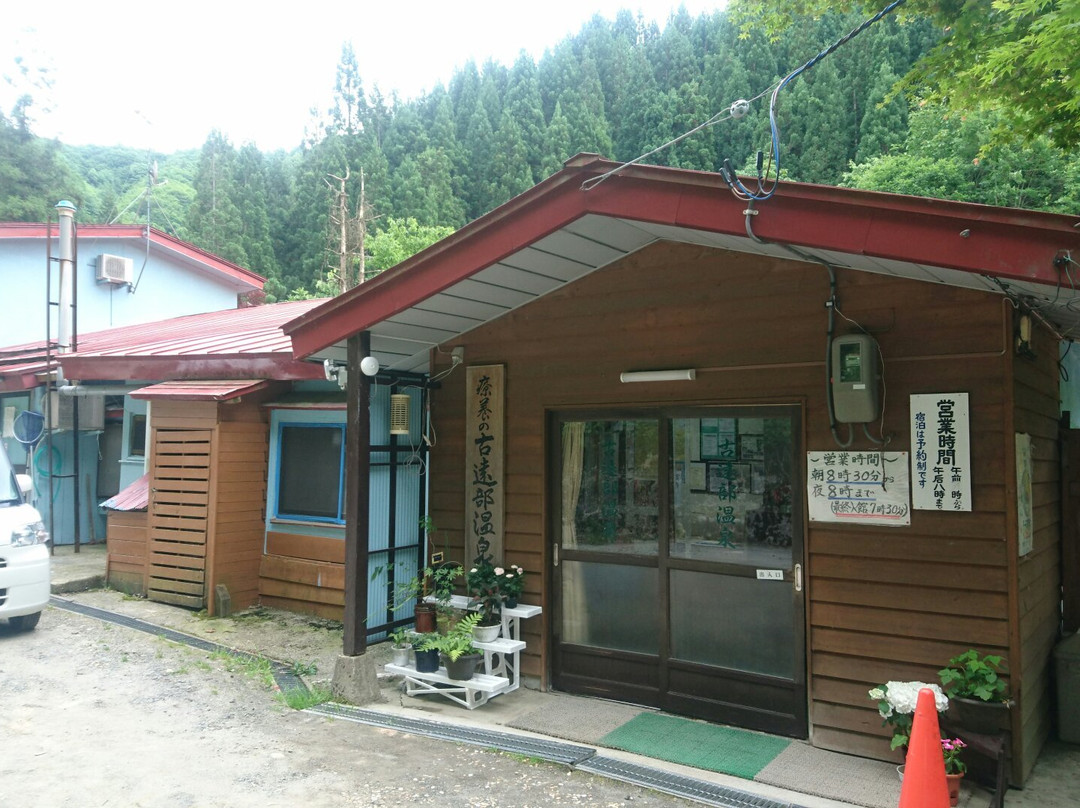 Furutobe Onsen主图