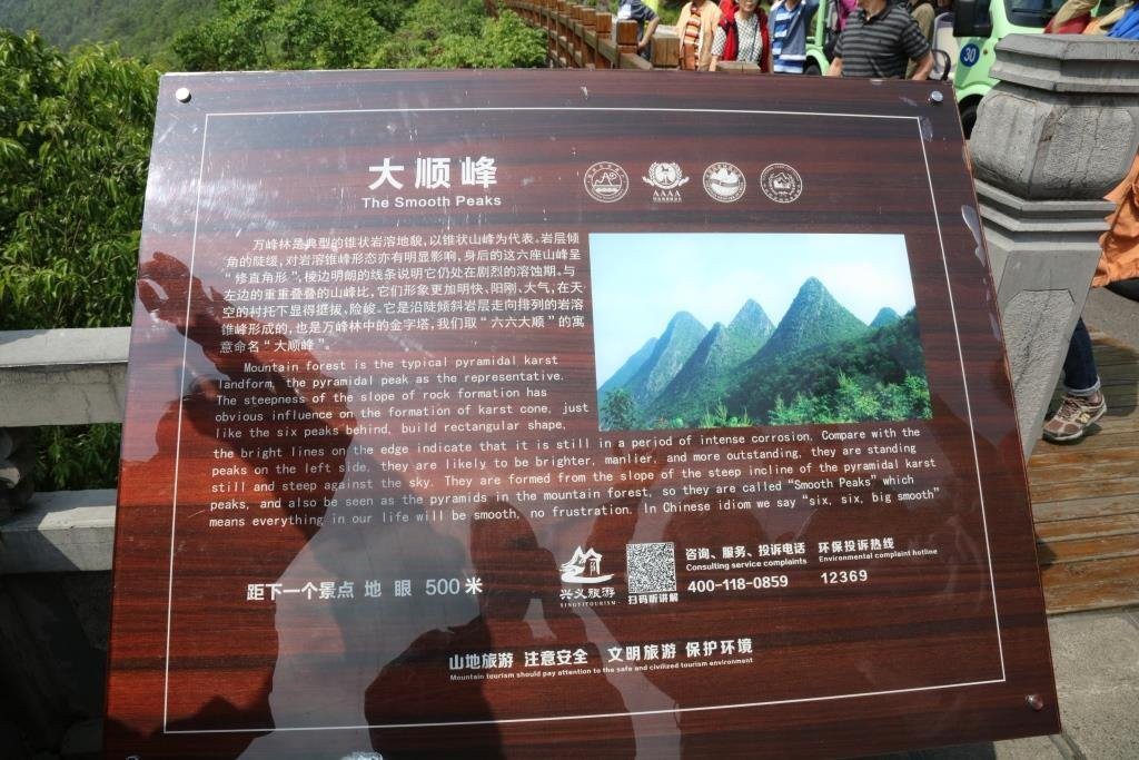 兴义地质公园景点图片