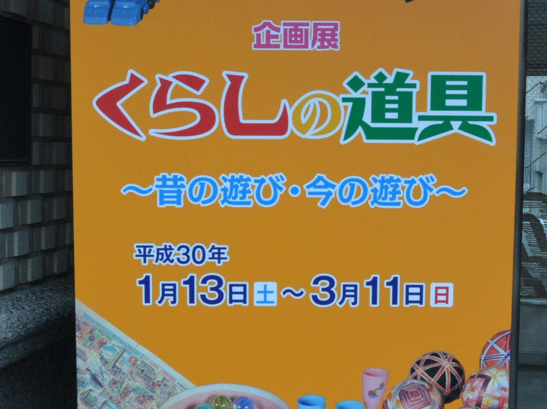 Ichinomiya City Museum-一宫市必去景点