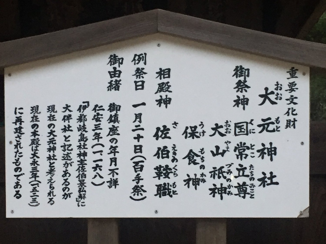 Omoto Shrine-Itsukushima必去景点