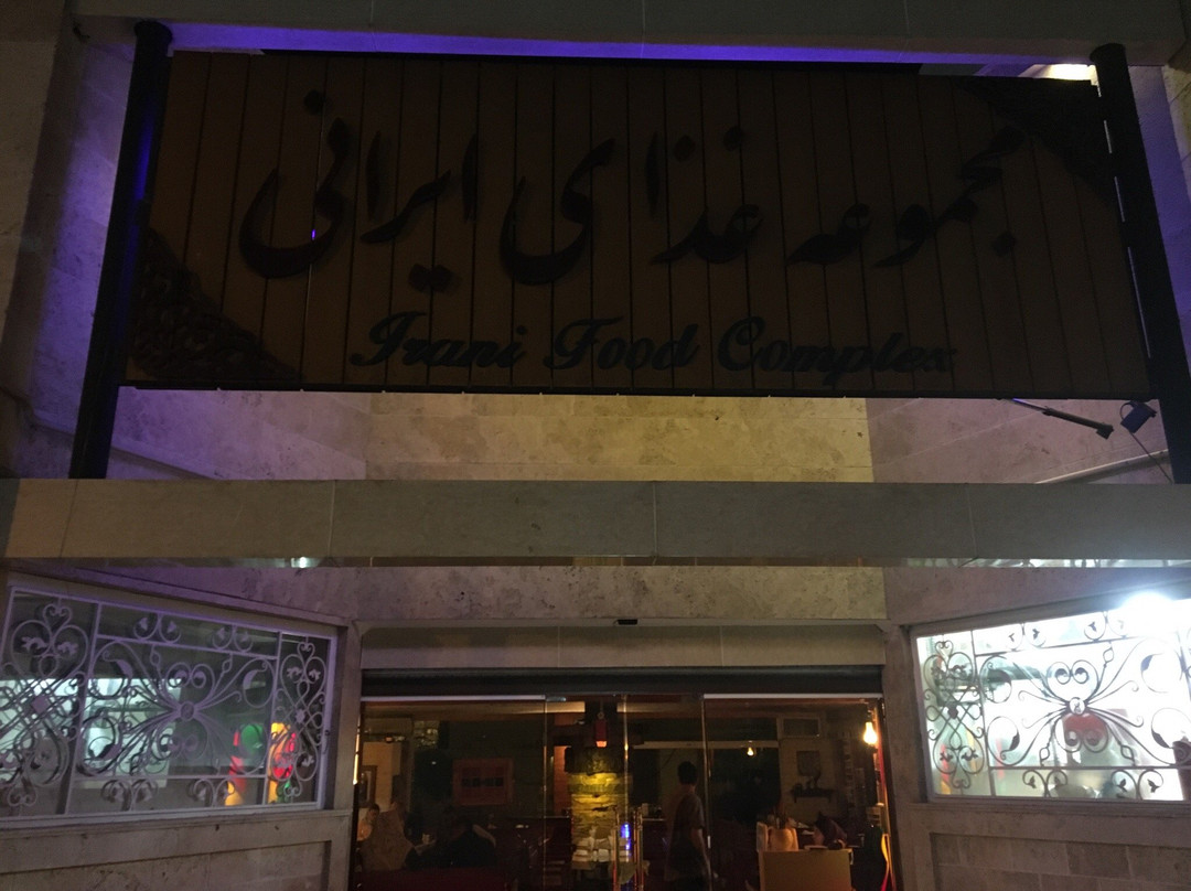 Irani Food Complex
