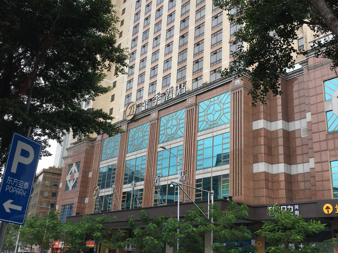 全季酒店(广州天河火车东站店)主图