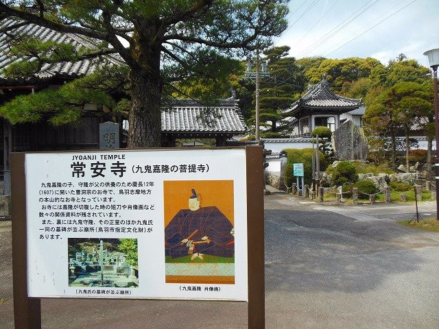 Joan-ji Temple-鸟羽市必去景点