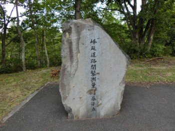 Memorial Monument of Tsukigata Minenobu Road Development-月形町必去景点