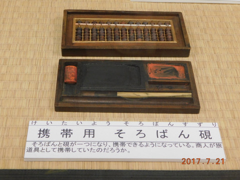 Itabashi Sightseeing Center-板桥区必去景点